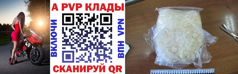 Купить закладки  Новотроицк  Альфа ПВП СК КРИС 