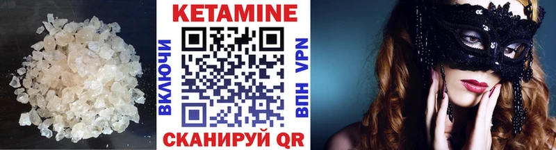 Купить  Новотроицк  Кетамин VHQ 