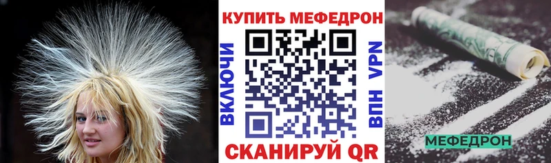 Купить где  Новотроицк  МЯУ-МЯУ mephedrone 