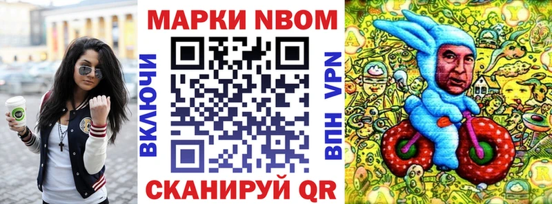 Наркотические марки 1500мкг  Купить  Новотроицк 